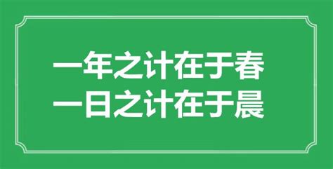 晨的意思